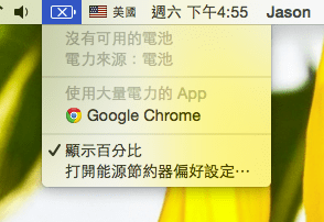 Macbook Air換電池