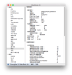 Macbook Air換電池4