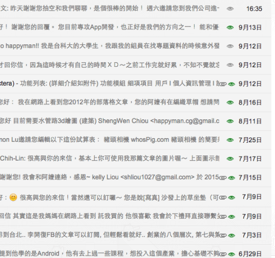 Streak 客戶關係管理3