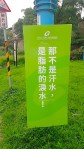 阿甘盃路跑嘉年華激勵看板00046