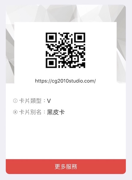 [iOS] 產生QR Code和Bar Code2