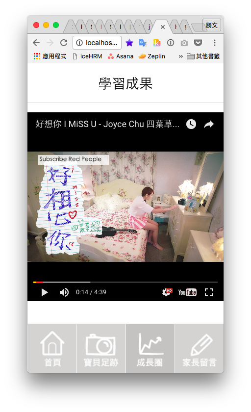 [Ionic][AngularJS] 載入Youtube影片.png