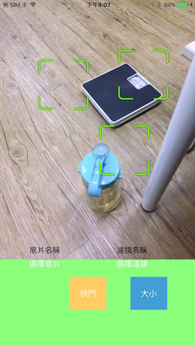 [iOS] 事先載入視圖 (Pre Load View) | 逍遙文工作室