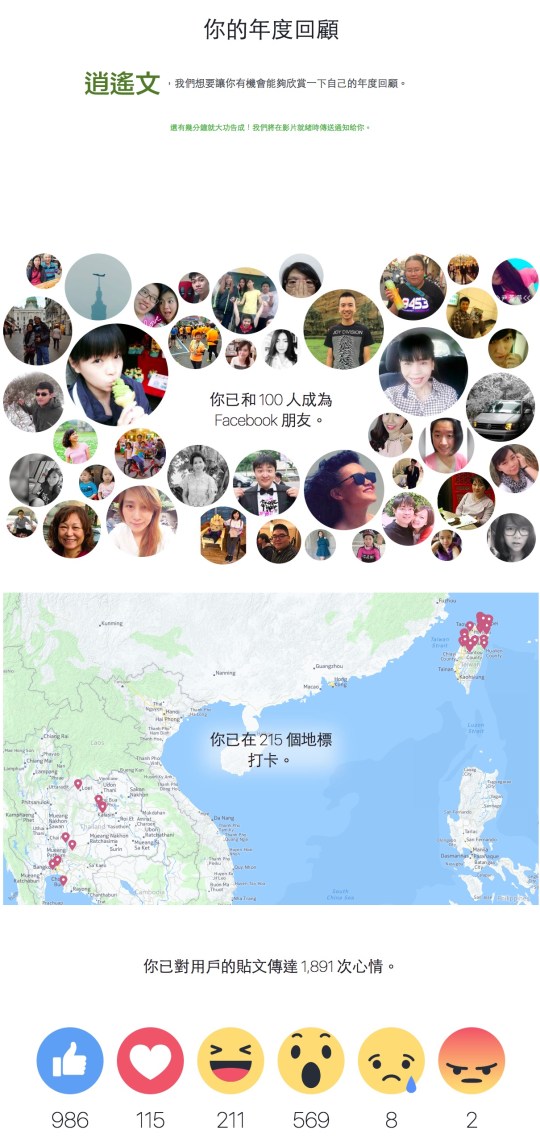 2016%e5%b9%b4%e8%87%89%e6%9b%b8%e5%9b%9e%e9%a1%a7%e5%bd%b1%e7%89%87q