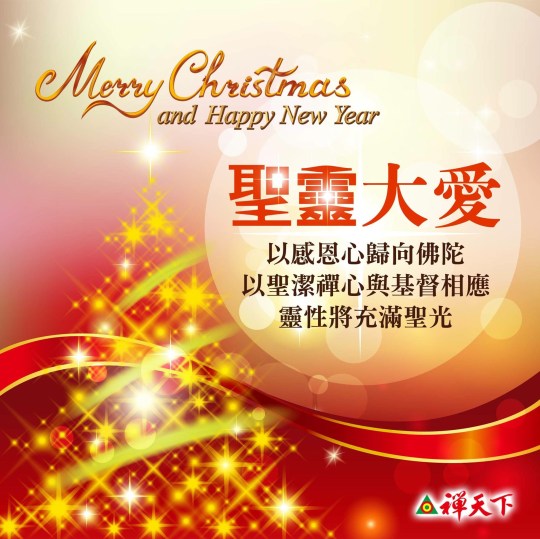 %e8%81%96%e8%aa%95%e7%af%80%e5%bf%ab%e6%a8%8200001