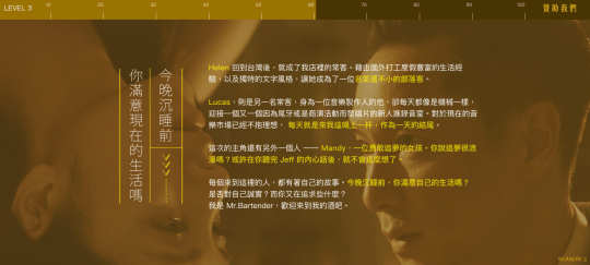 %e5%b7%b4%e7%88%be%e5%9d%a6%e5%be%b7%e5%85%88%e7%94%9f-mr-bartender-%e6%95%85%e4%ba%8b