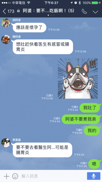 腸胃流感2.PNG
