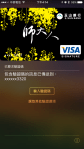 第一次使用Apple Pay00002
