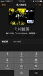 第一次使用Apple Pay00004