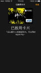 第一次使用Apple Pay00005