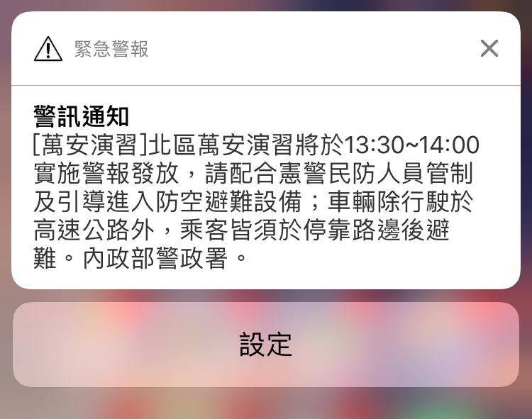 170518北區萬安演習00001