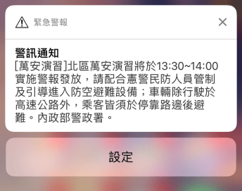 170518北區萬安演習00001