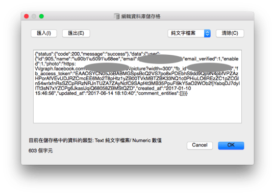 Disable AFNetworking Cache00001