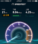 WiFi Speed Test00002