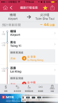 香港地鐵 MTR Mobile App4