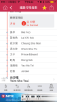 香港地鐵 MTR Mobile&nbsp;App5