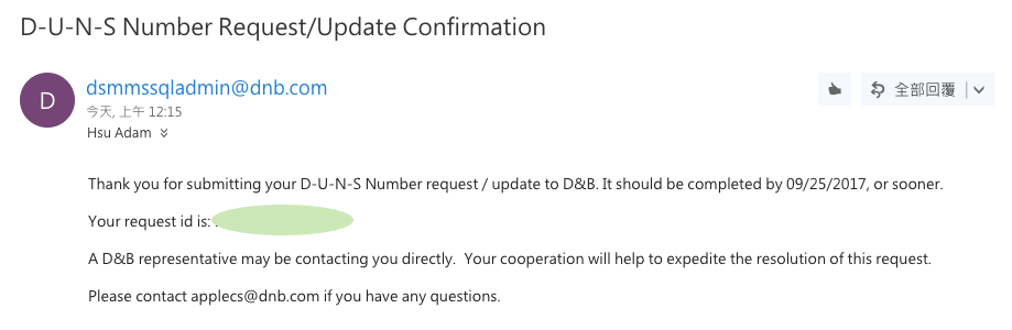 申請鄧白氏號碼 (D-U-N-S Number)00001