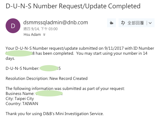 申請鄧白氏號碼 (D-U-N-S Number)00005