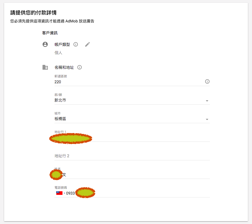 [iOS] 使用AdMob行動廣告教學00001