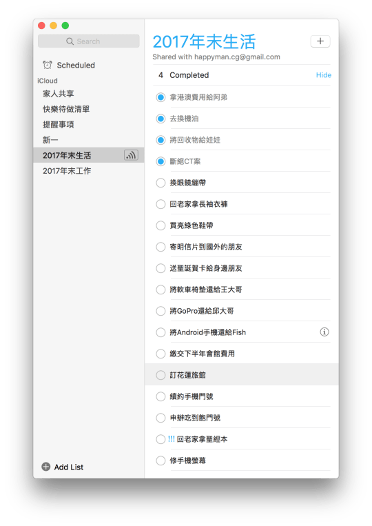 [APP] 提醒事項 (Reminder)00001