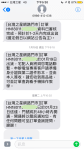 台灣之星自由配簡訊00002