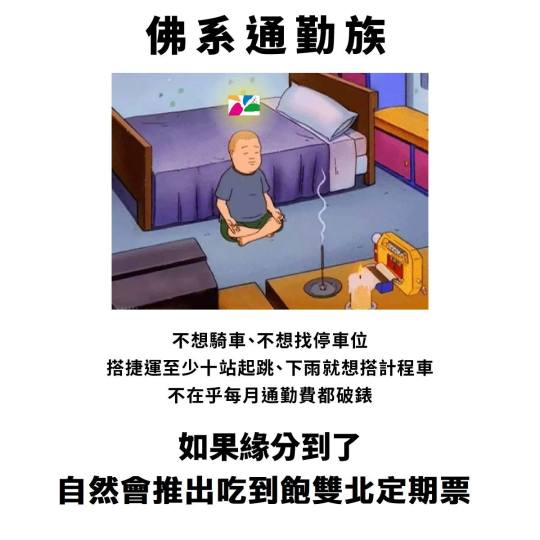 雙北吃到飽月票00003