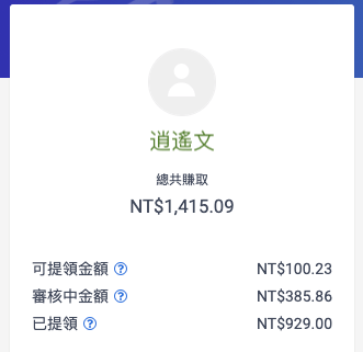 Shopback 現金回饋.png