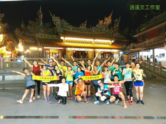 中和路跑團 烘爐地 跑步生活型態分析.JPG