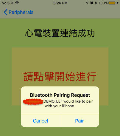 iOS系統藍芽綁定4