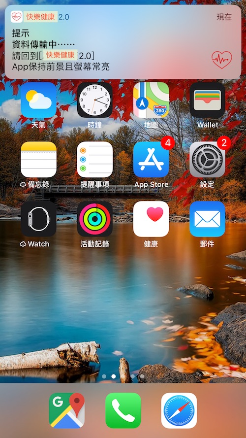 [iOS] Local Notification (本地推播)2.jpg