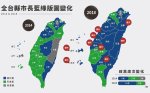 2018年22縣市執政版圖變化
