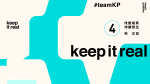 2018年KeepItReal