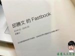 [婚禮] 婚紗 Fastbook7